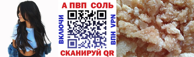 A PVP Соль  Мосальск 