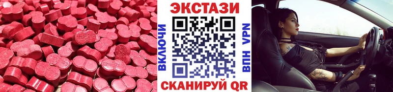 ЭКСТАЗИ 280мг  Мосальск 