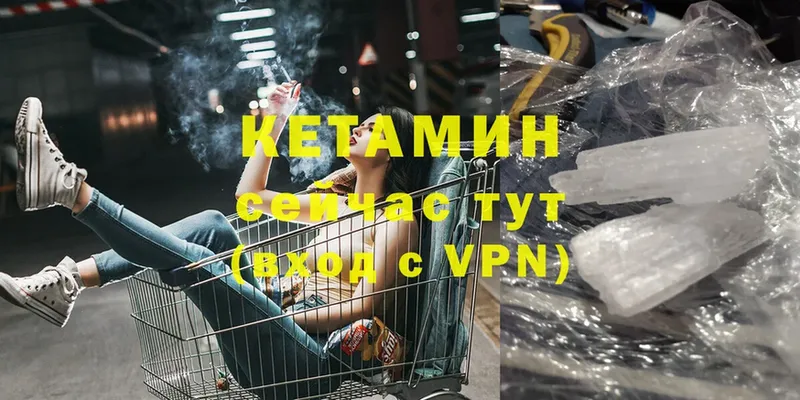 гидра   Мосальск  Кетамин ketamine 