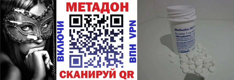 Метадон белоснежный  Мосальск 