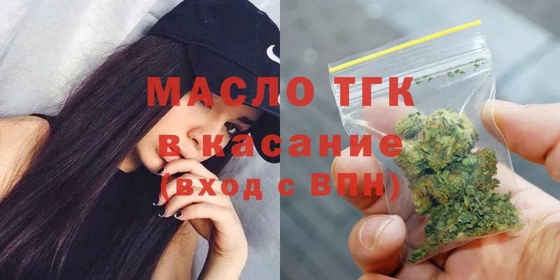 Дистиллят ТГК THC oil  Мосальск 